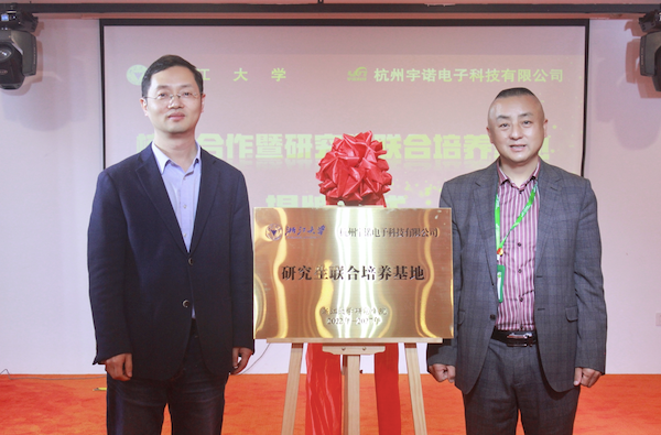 揭牌！校企合作共譜新篇